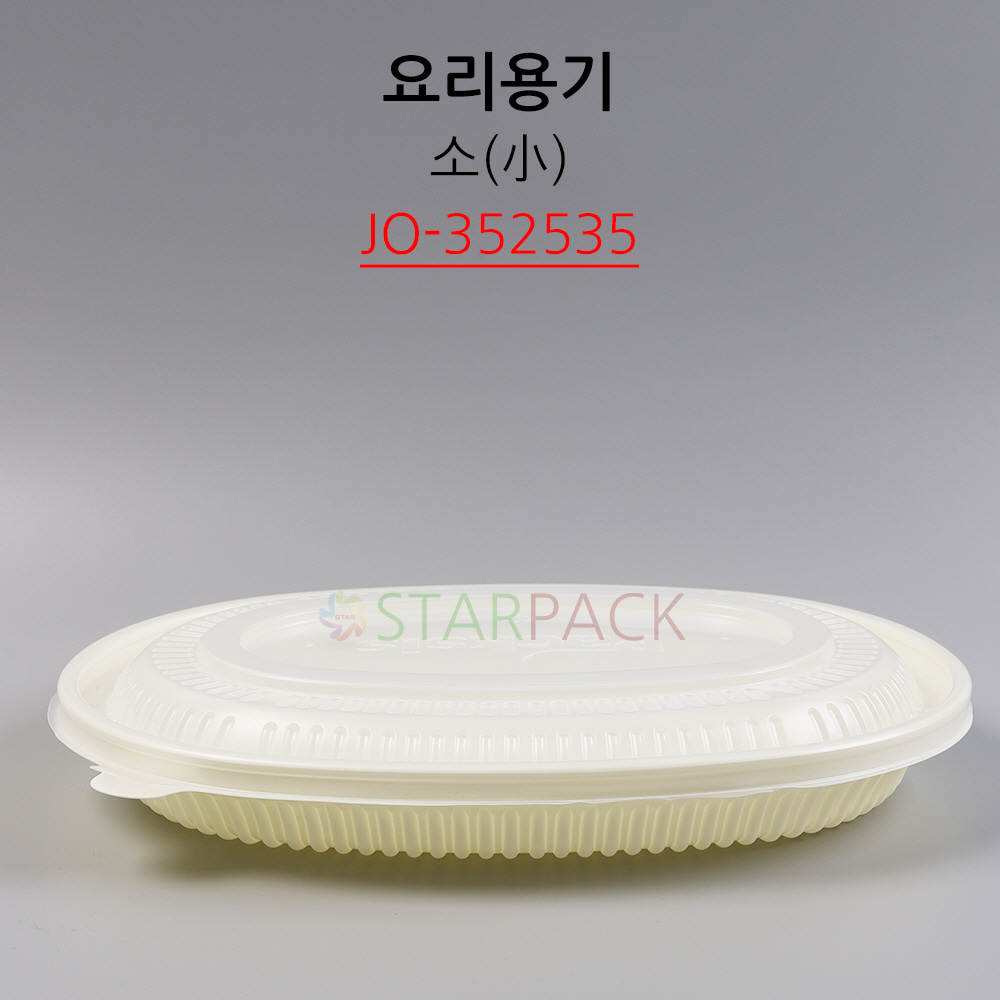 JO-352535 요리용기 100개입 친환경용기 찜용기