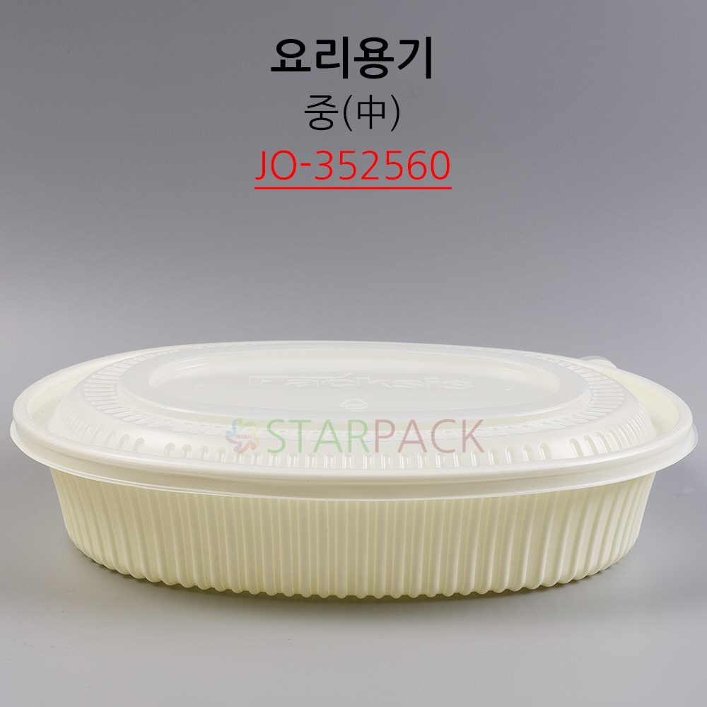 JO-352560 요리용기 100개입 친환경용기 찜용기