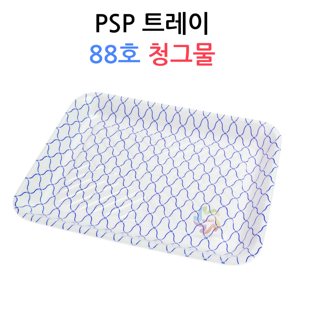 PSP트레이 88호 청그물 600개 접시 포장용기